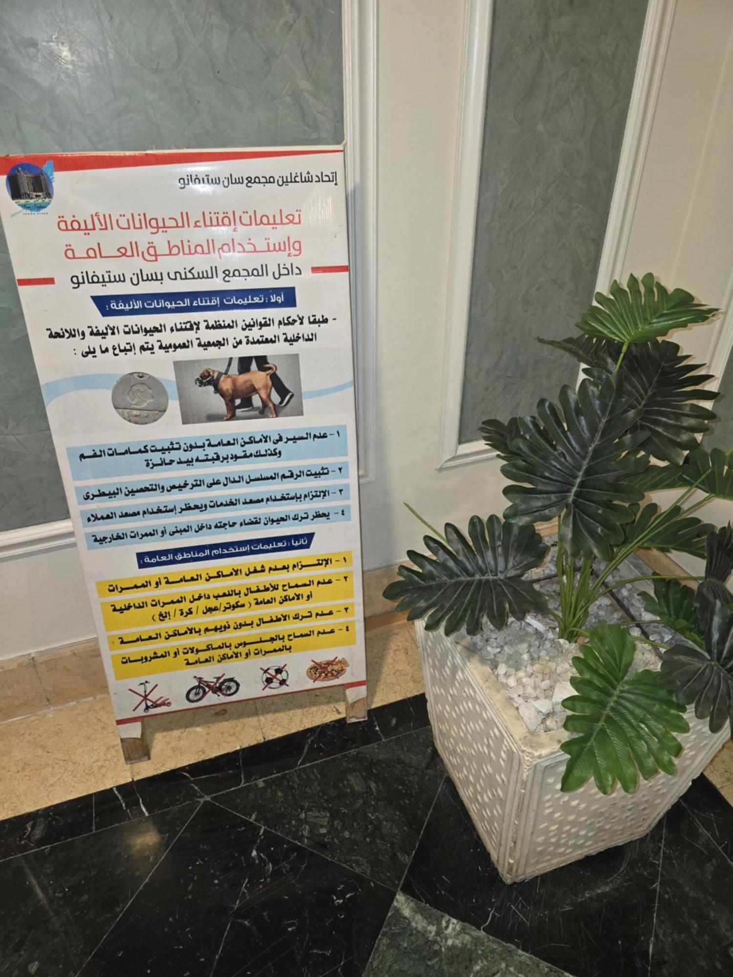 Grand Plaza San Stefano: Luxury Apartment with Mall Access Alexandria Exterior photo